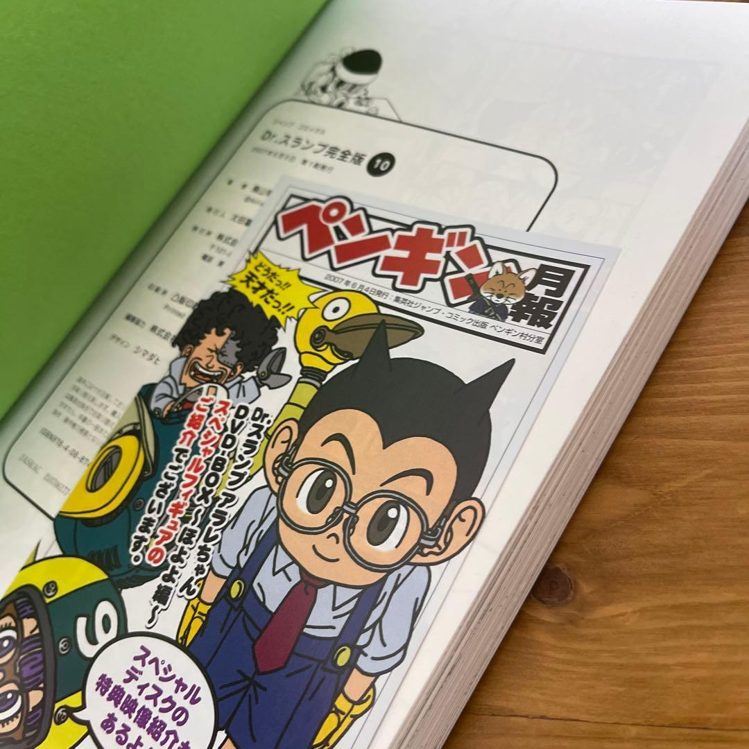 Dr.スランプ : 完全版 1巻から11巻までのセット