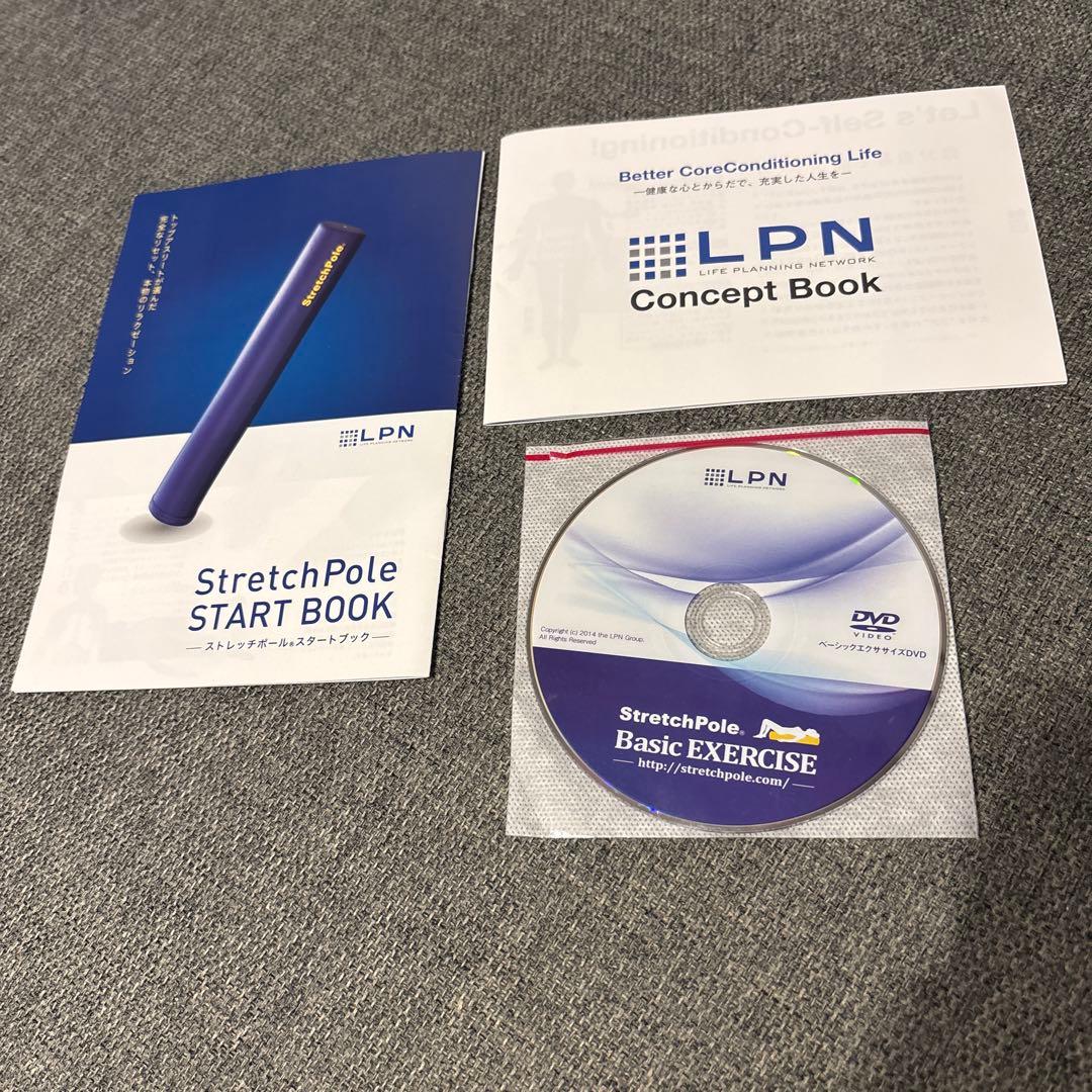 LPN ストレッチポール EX アイボリー 美品