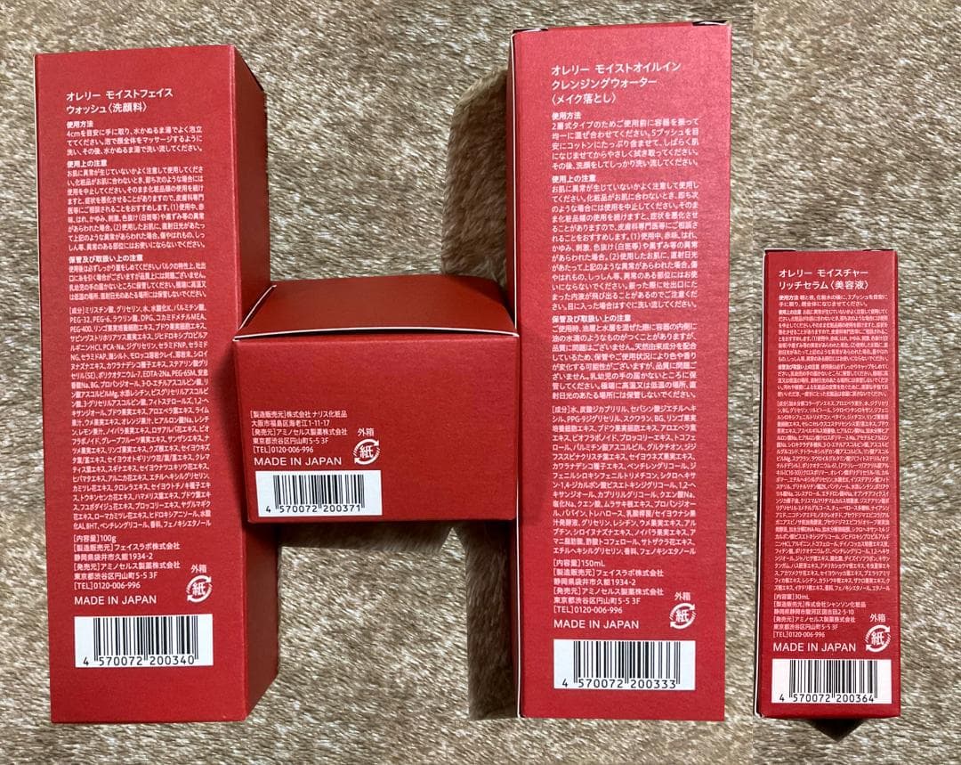 オレリー 洗顔料、メイク落とし、ナイトクリーム、美容液