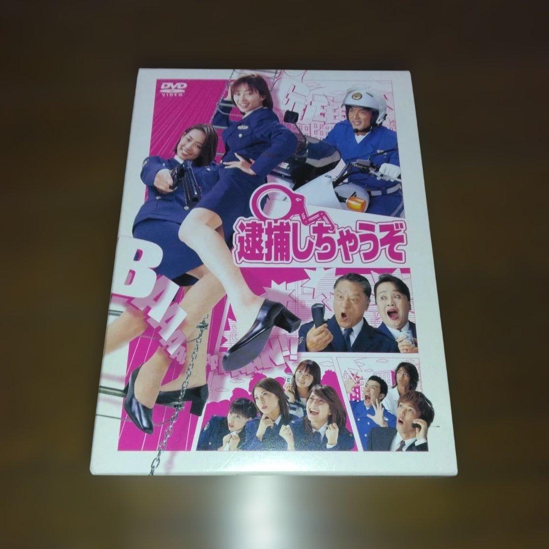 逮捕しちゃうぞDVD-BOX＆海猫 2点セット 　セル版／伊東美咲