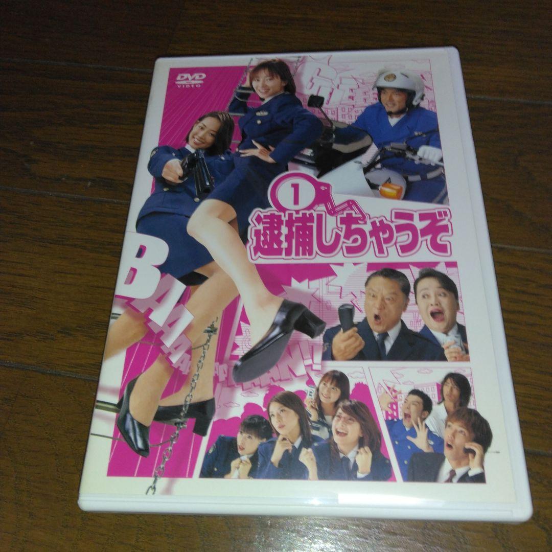 逮捕しちゃうぞDVD-BOX＆海猫 2点セット 　セル版／伊東美咲