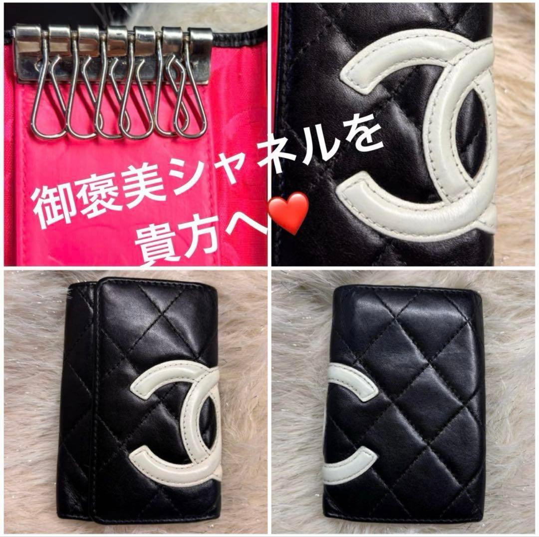 ❤️ 正規品　シャネル　キーケース　カンボンライン マトラッセ