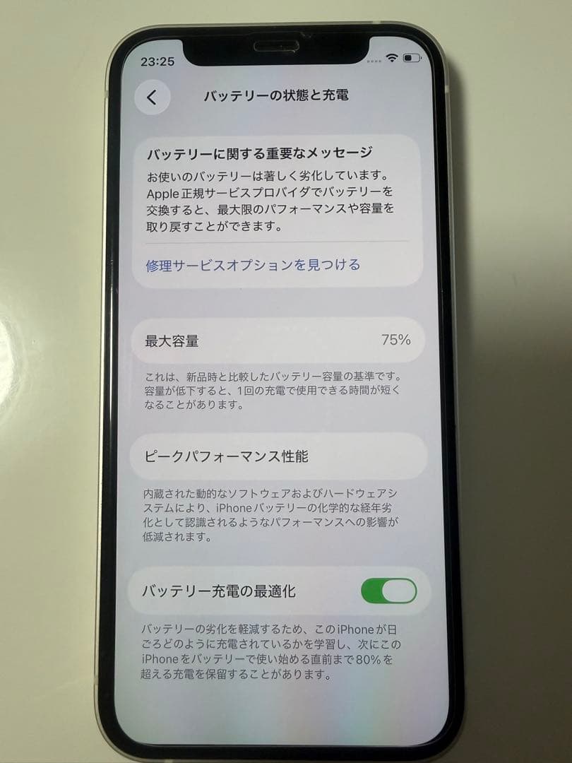iPhone12mini ホワイト64GB①