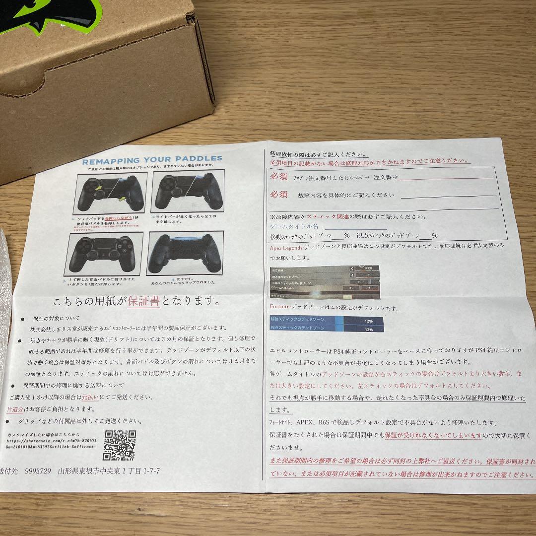 スマートトリガー Evil Controller エビル コントローラー