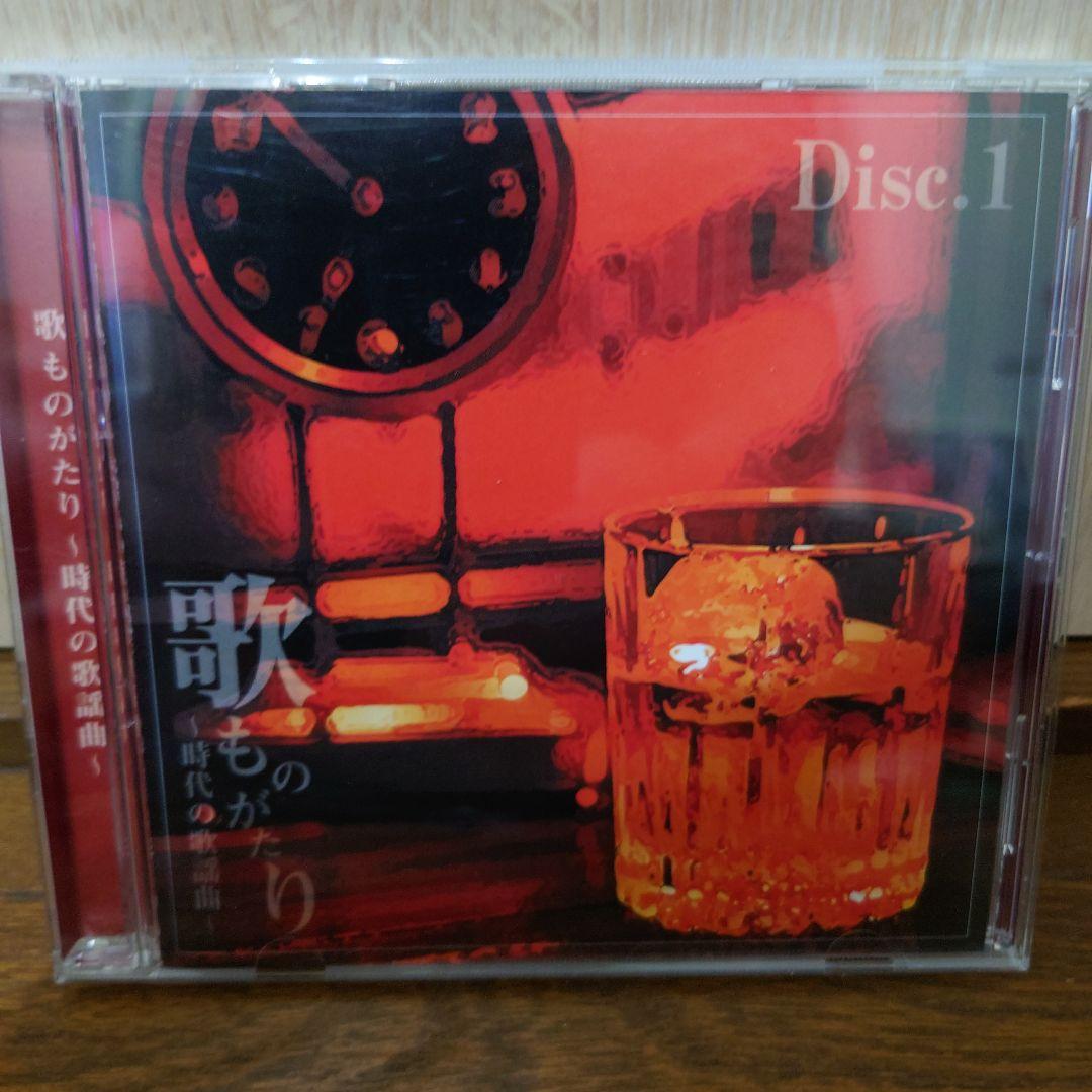 CD歌ものがたり ～時代の歌謡曲～ 5枚組BOX