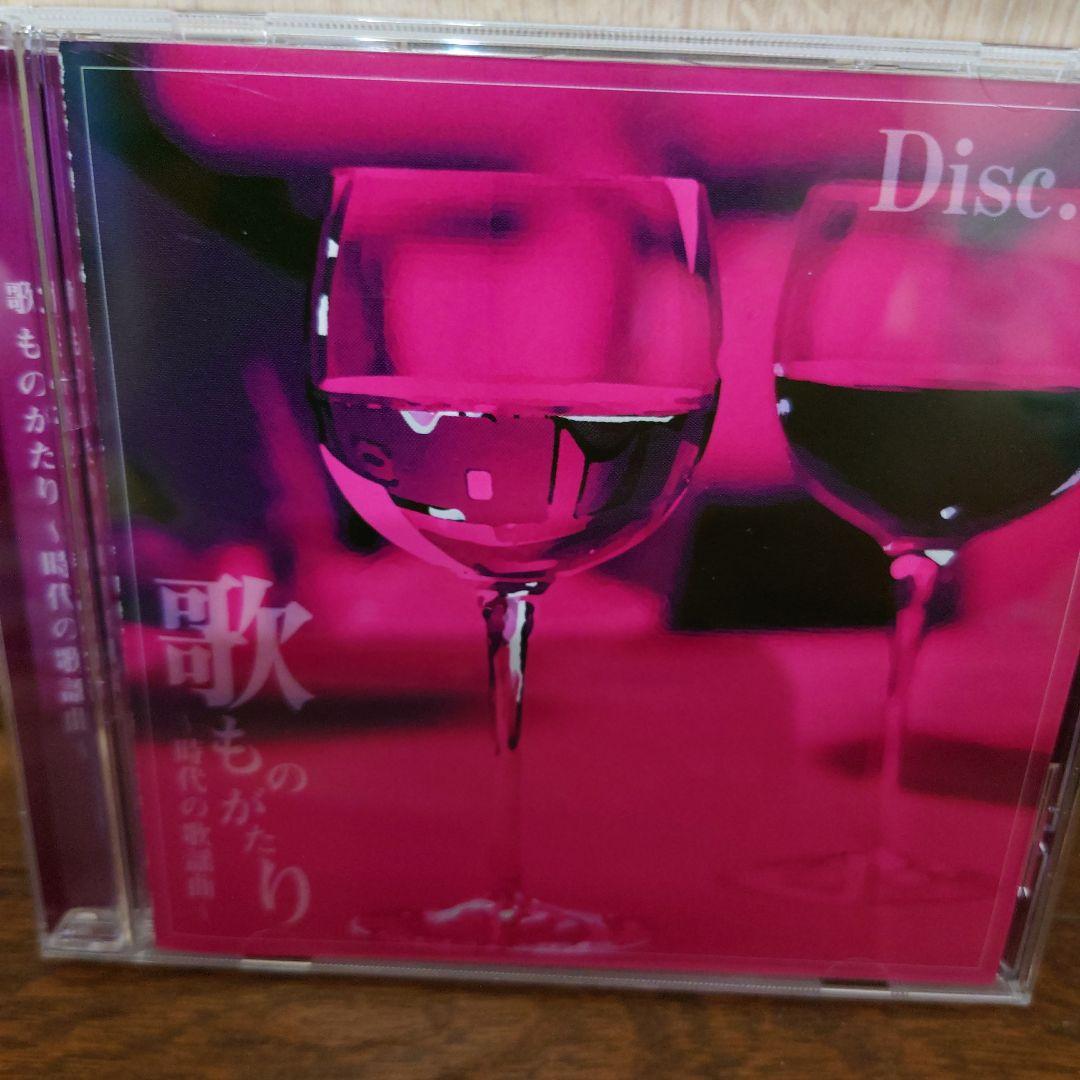 CD歌ものがたり ～時代の歌謡曲～ 5枚組BOX