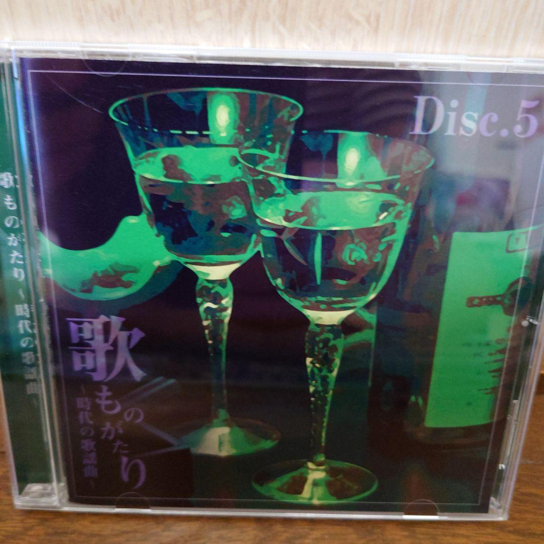 CD歌ものがたり ～時代の歌謡曲～ 5枚組BOX