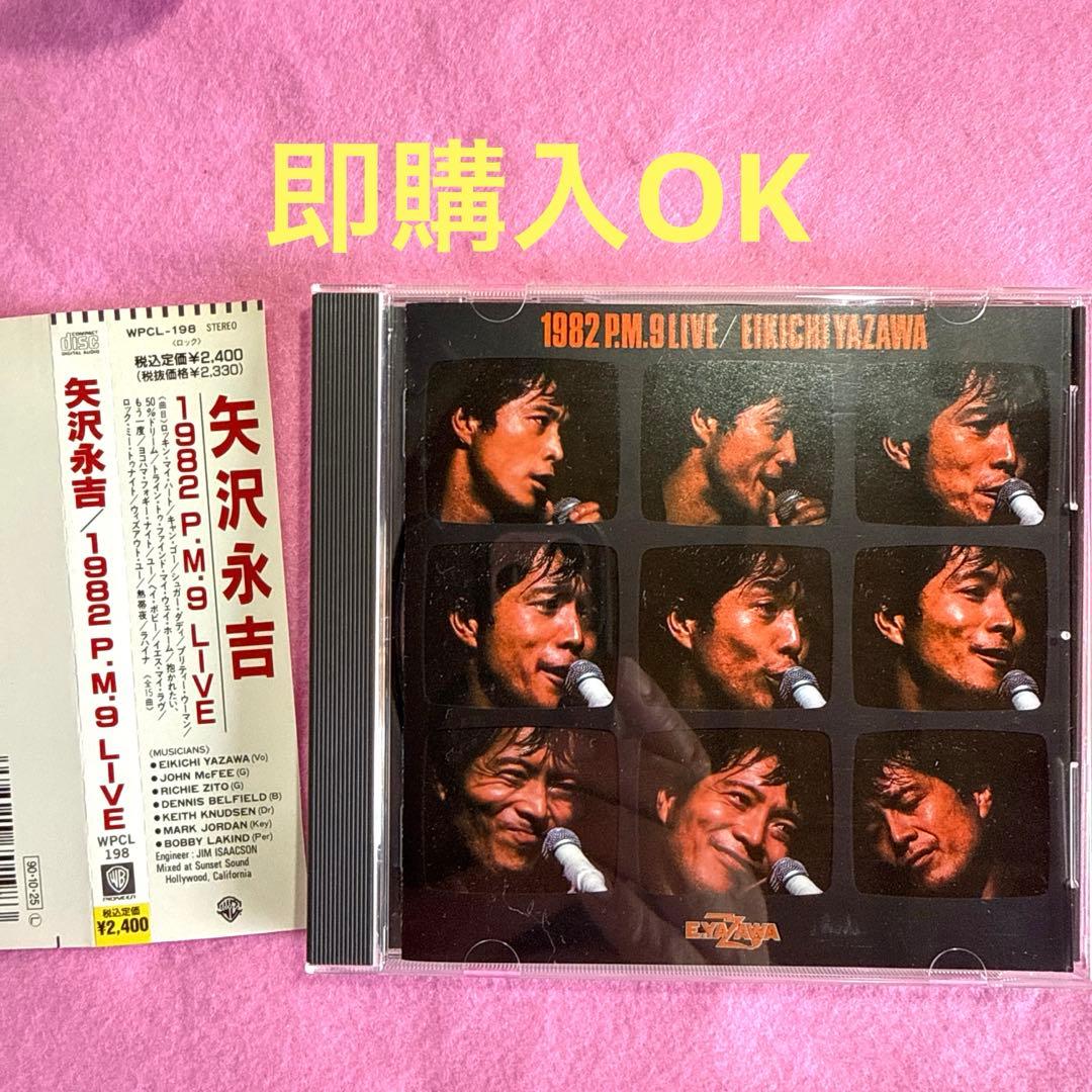 80s LIVE盤 矢沢永吉 / 1982 P.M.9 LIVE 1983年