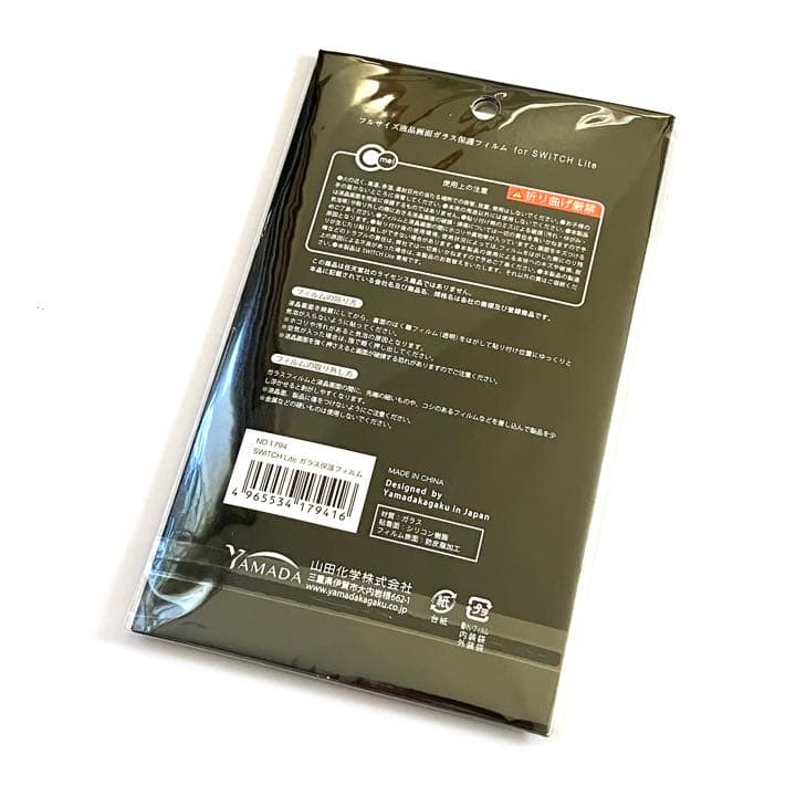 【新品】NINTENDO SWITCH LITE ブルー　保護フィルム　ソフト付