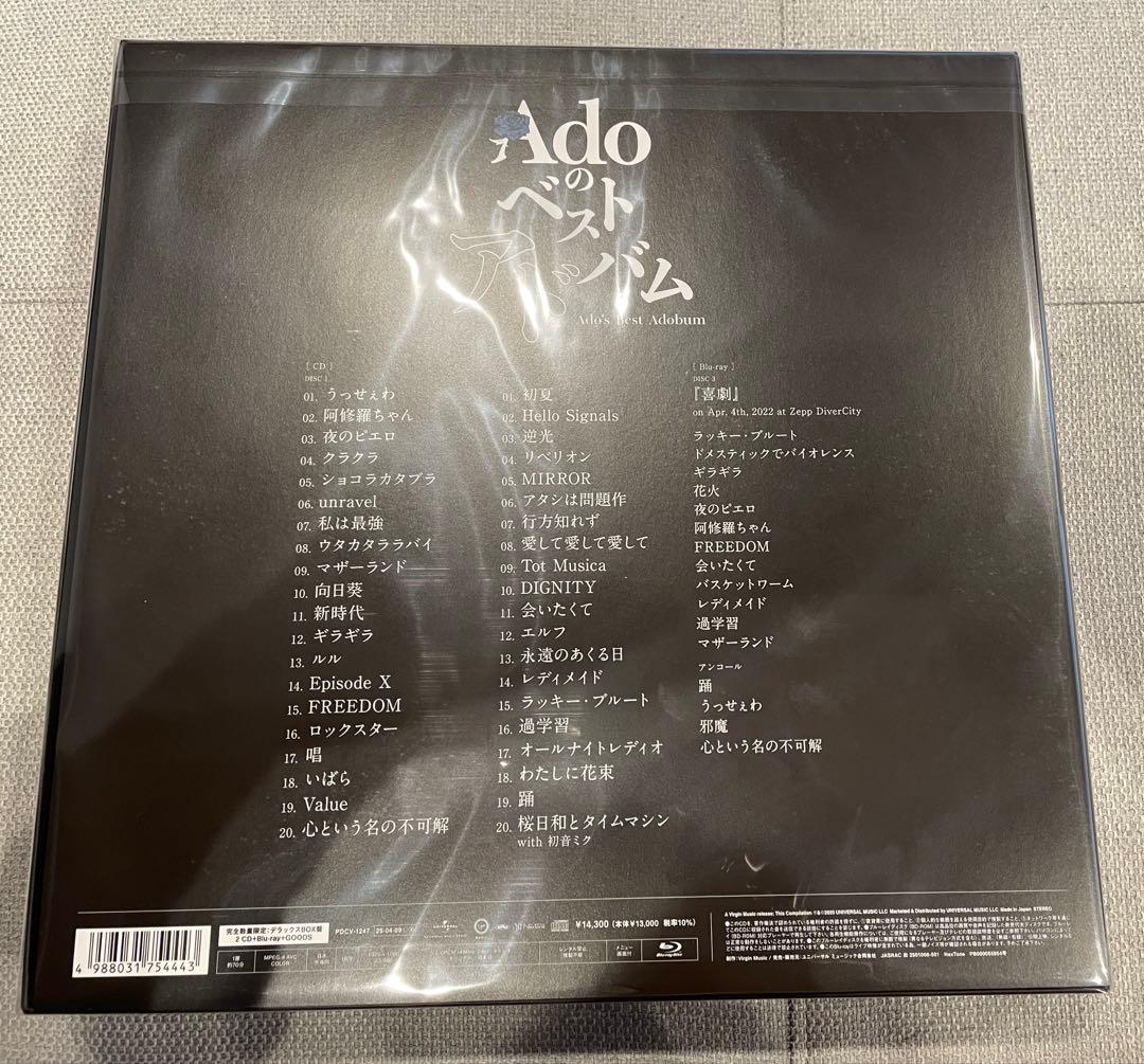 特典付！Ado ベストアルバム 限定デラックスBOX盤+Blu-ray