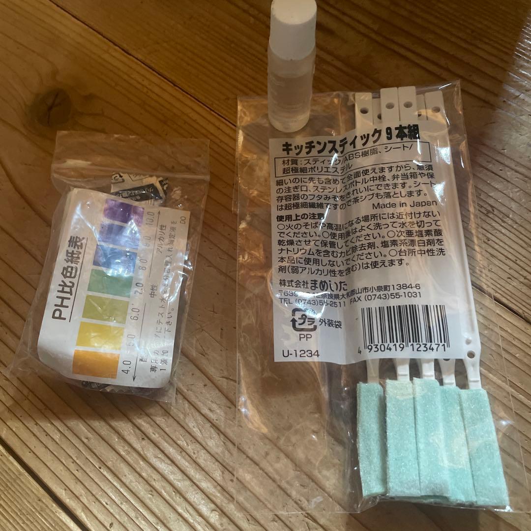 Sanas KS-50EX 浄水器 フィルター付き