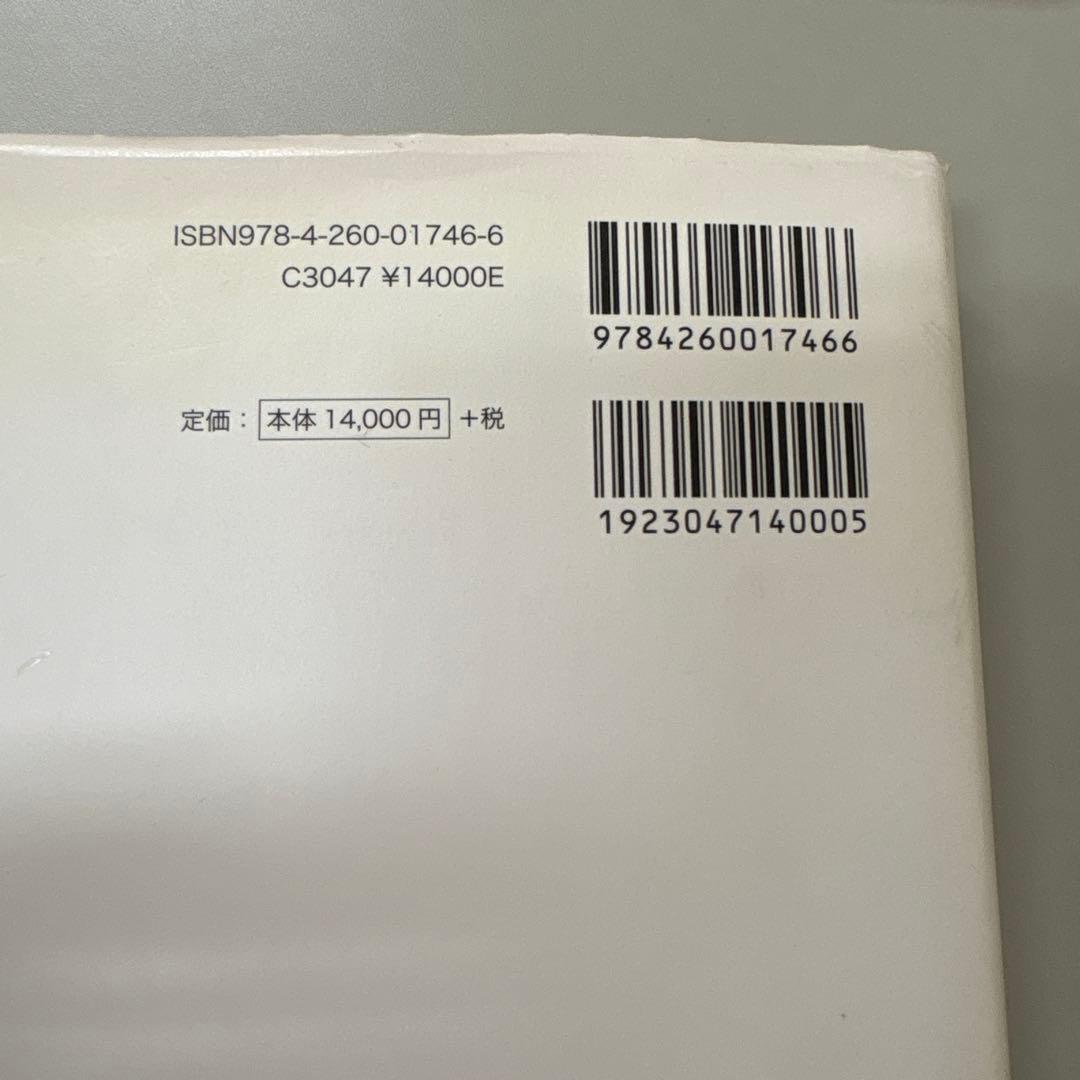 胃と腸アトラスⅠ 上部消化管、II 下部消化管 第2版