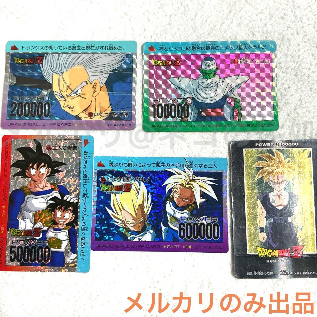 ワ*ン様 PPカード　ドラゴンボールZ キラカード