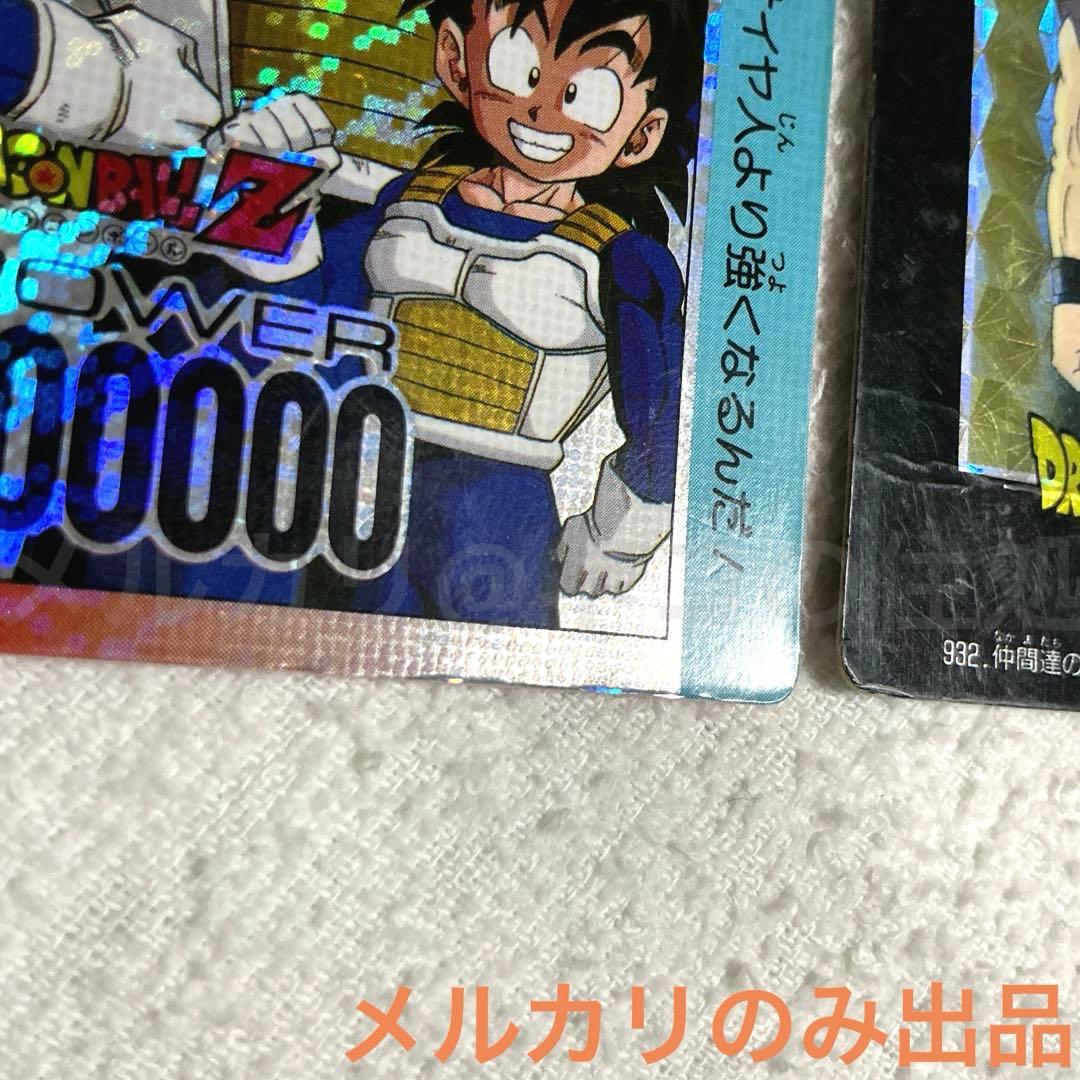 ワ*ン様 PPカード　ドラゴンボールZ キラカード
