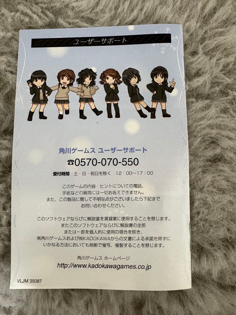 【箱付き】 Vita アマガミ エビコレ+