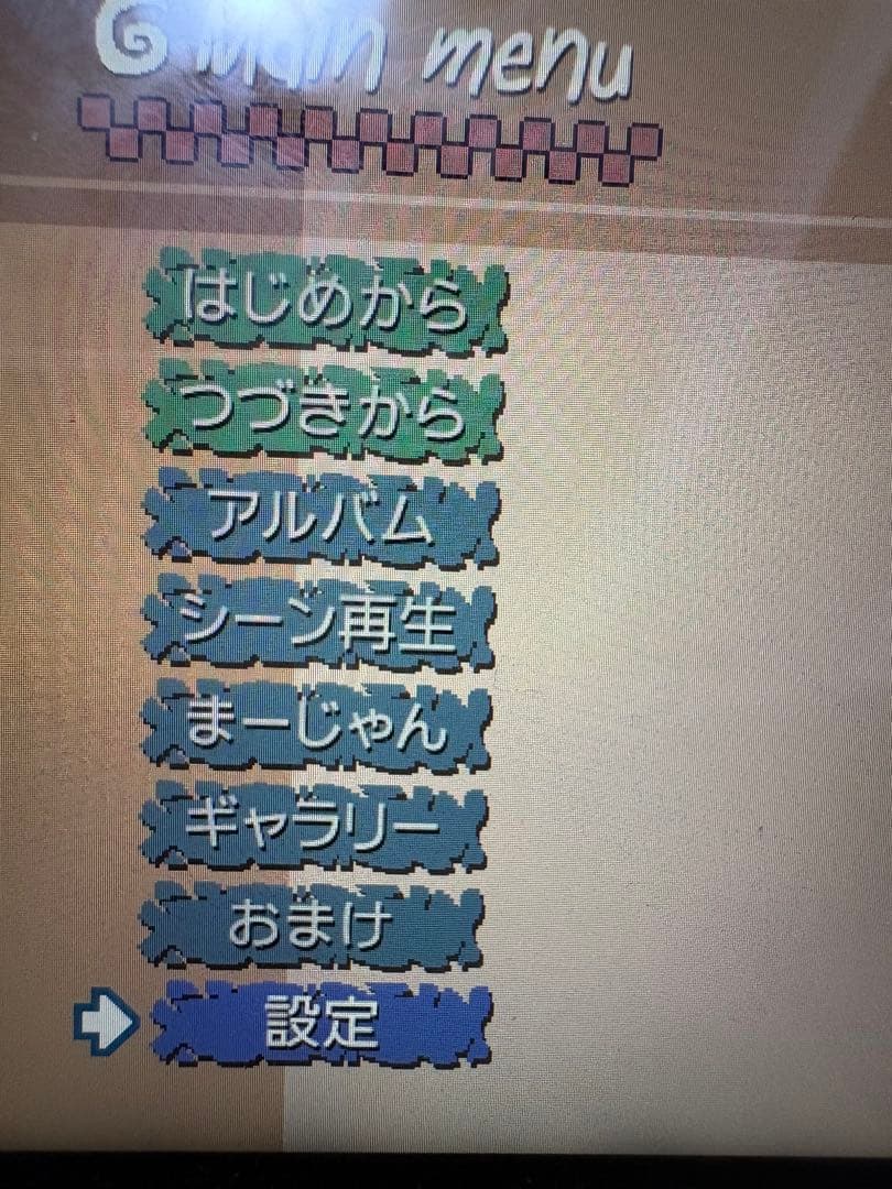 【箱付き】 Vita アマガミ エビコレ+