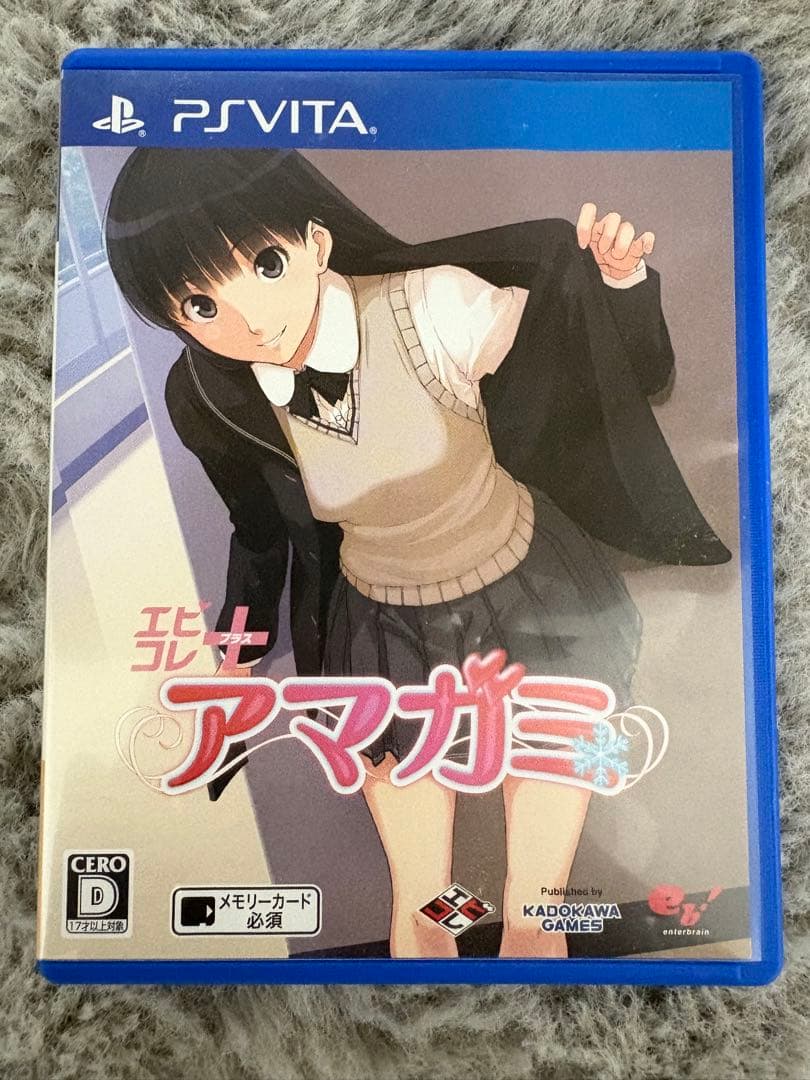 【箱付き】 Vita アマガミ エビコレ+