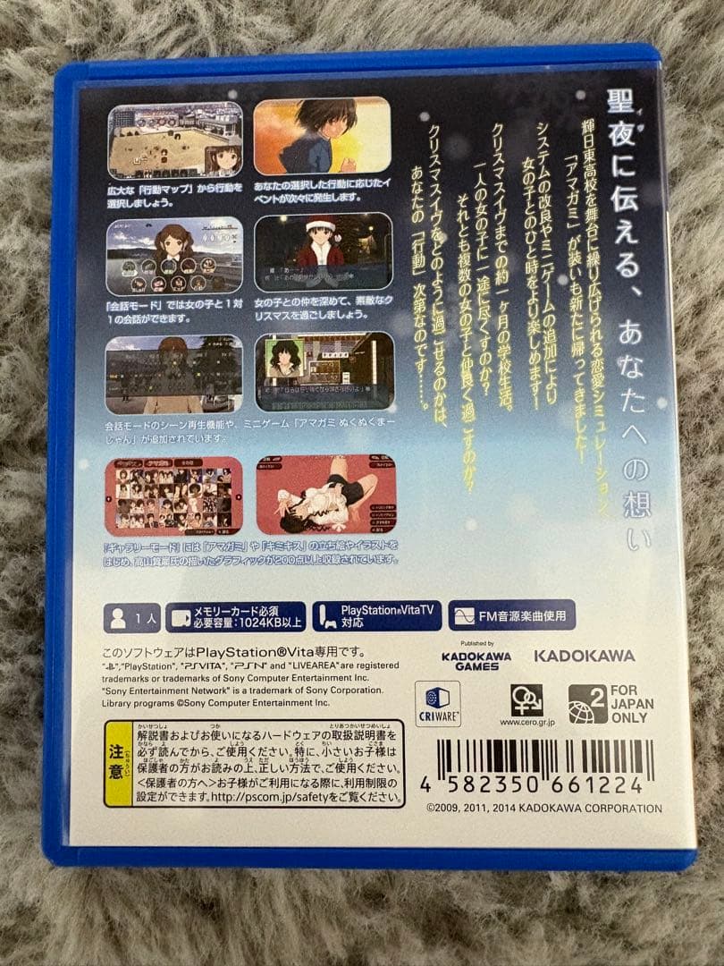 【箱付き】 Vita アマガミ エビコレ+