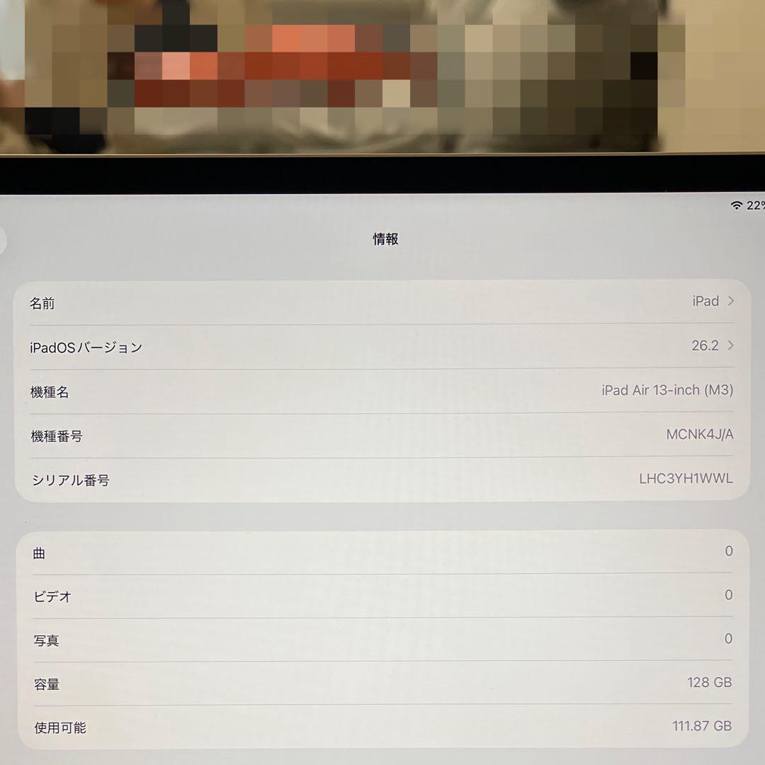 【超美品】13インチ iPad Air Wi-Fi 128GB スターライト！