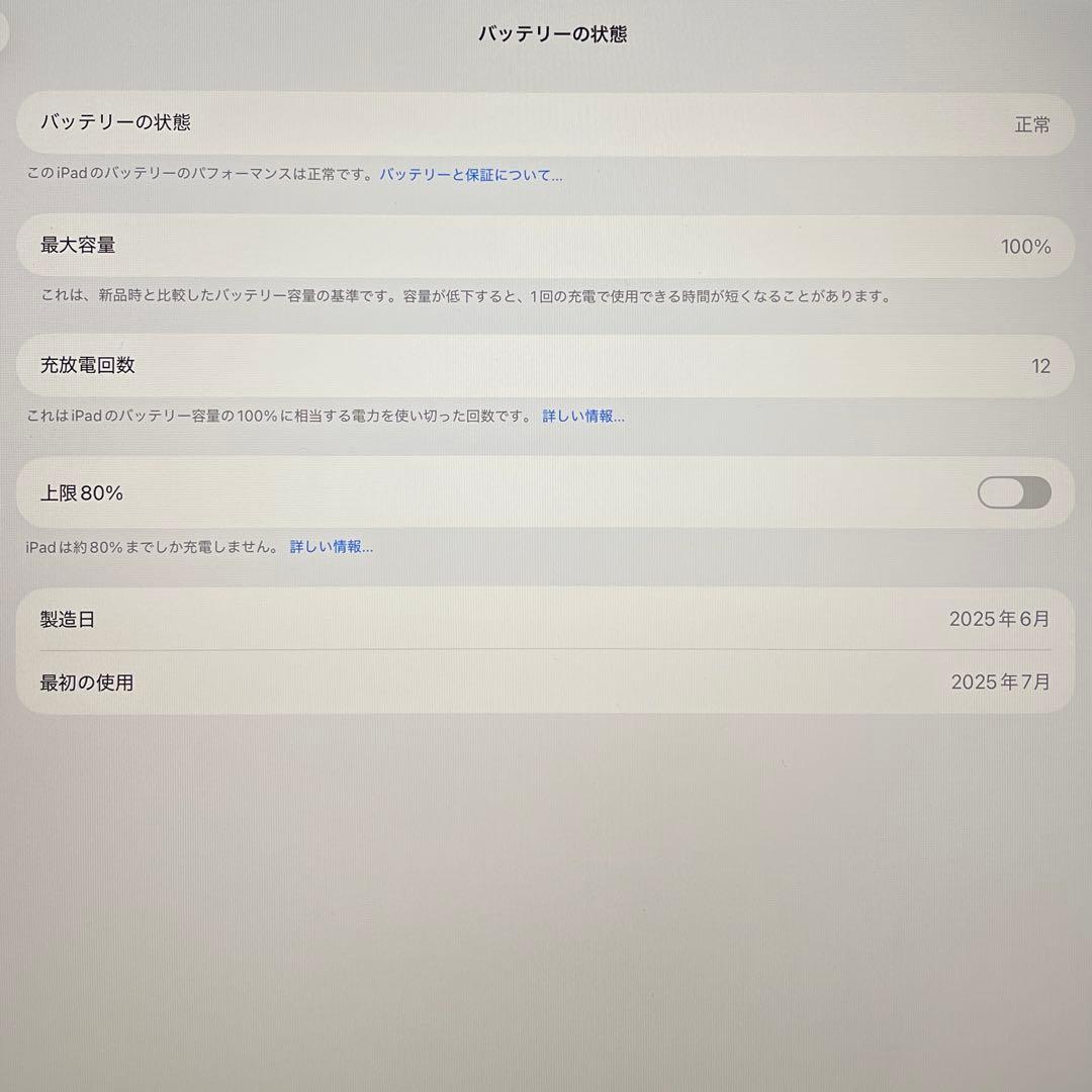 【超美品】13インチ iPad Air Wi-Fi 128GB スターライト！