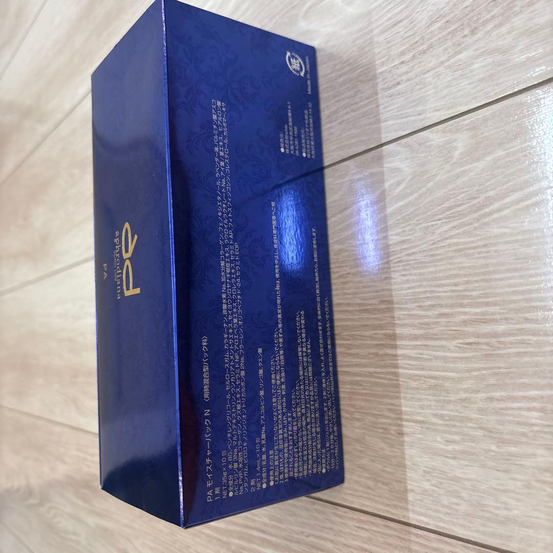 aphrodianaPA フェイスマスク 青