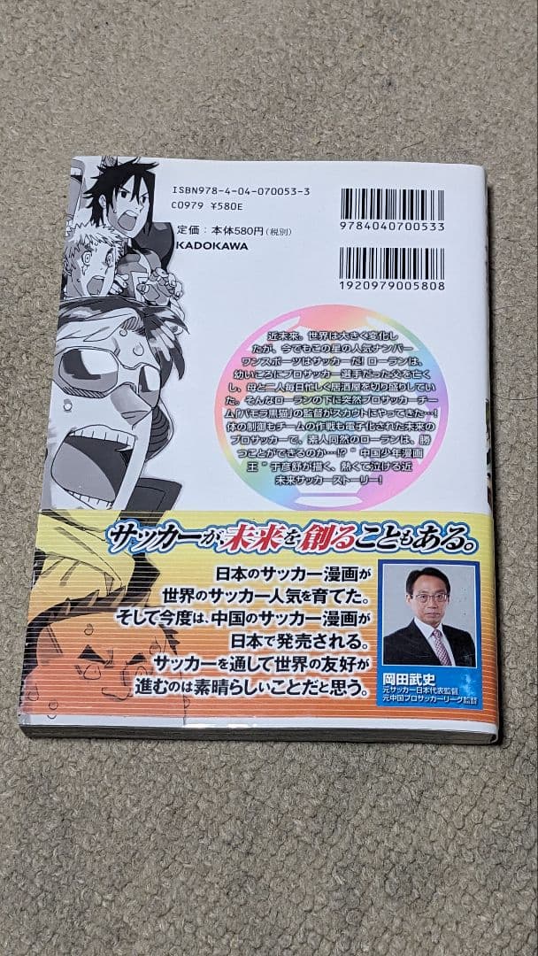 【初版】１０番ローラン(ドラゴンコミックスエイジ)