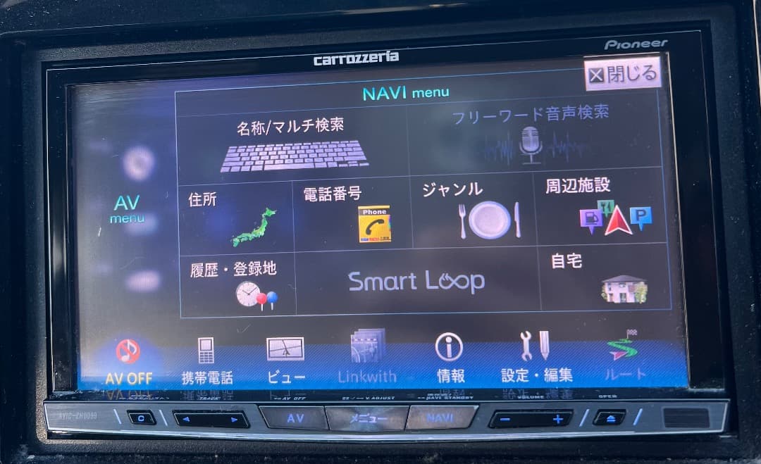 カロッツェリア　サイバーナビ　AVIC-ZH0099S　地図データ2015年版