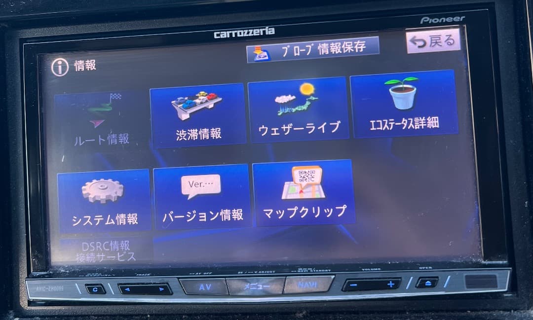 カロッツェリア　サイバーナビ　AVIC-ZH0099S　地図データ2015年版