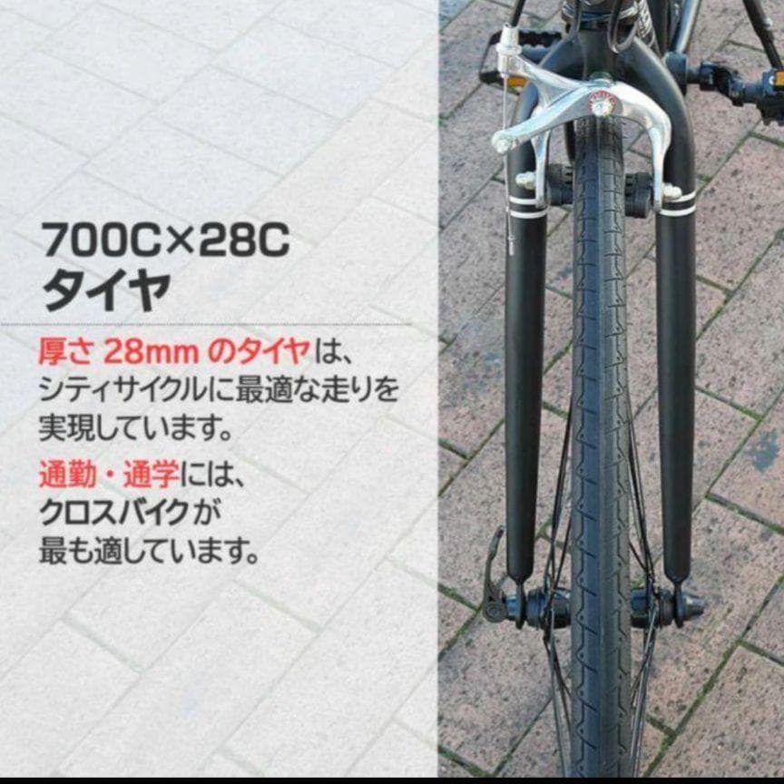 自転車 クロスバイク ブラック 700×28C 21段変速