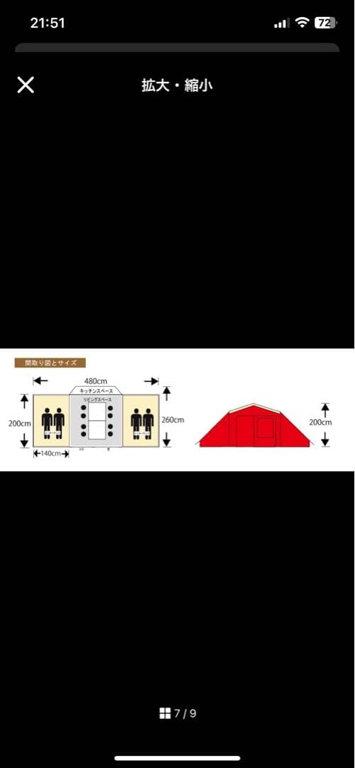 MLIMA リマ　バハリ4 廃盤テント　小川キャンパル　ゼインアーツ　テンマク
