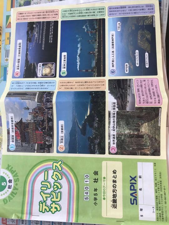 サピックスSAPIX  4年一年分4科目　5年