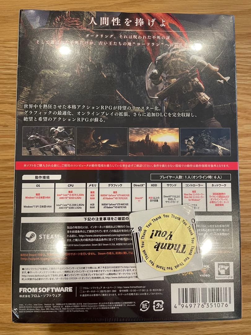 DARK SOULS REMASTERED 数量限定版