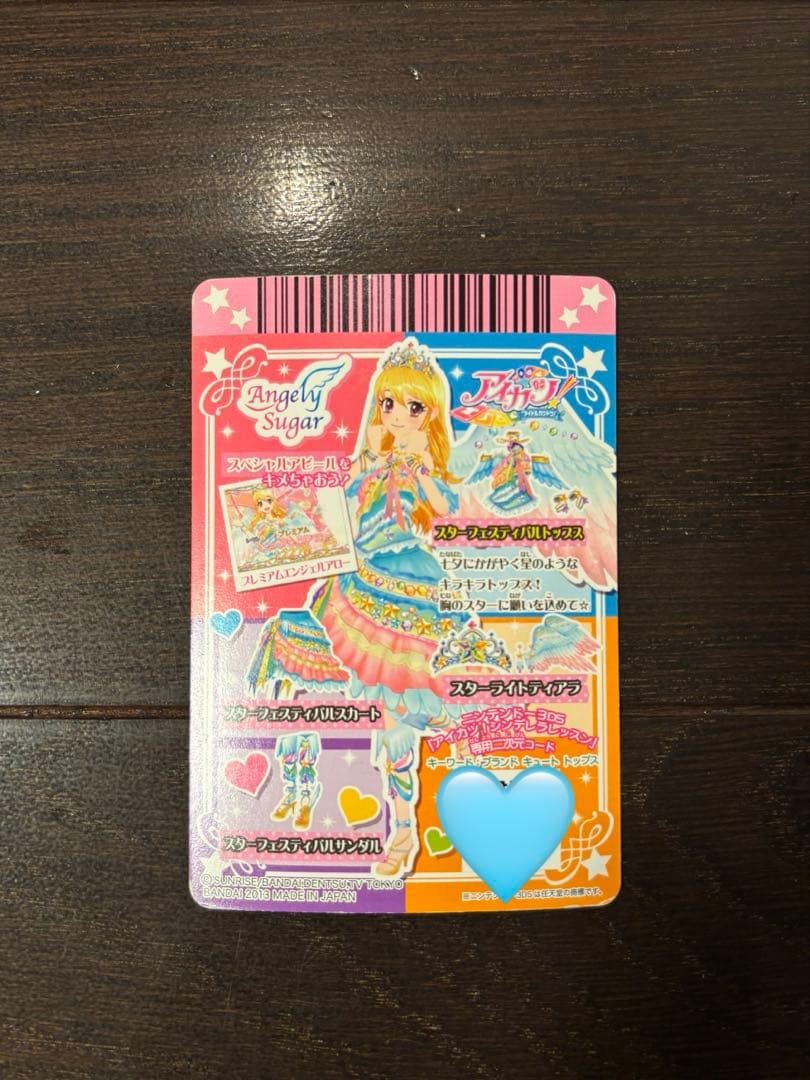 アイカツカード　スターフェスティバル　星宮いちご