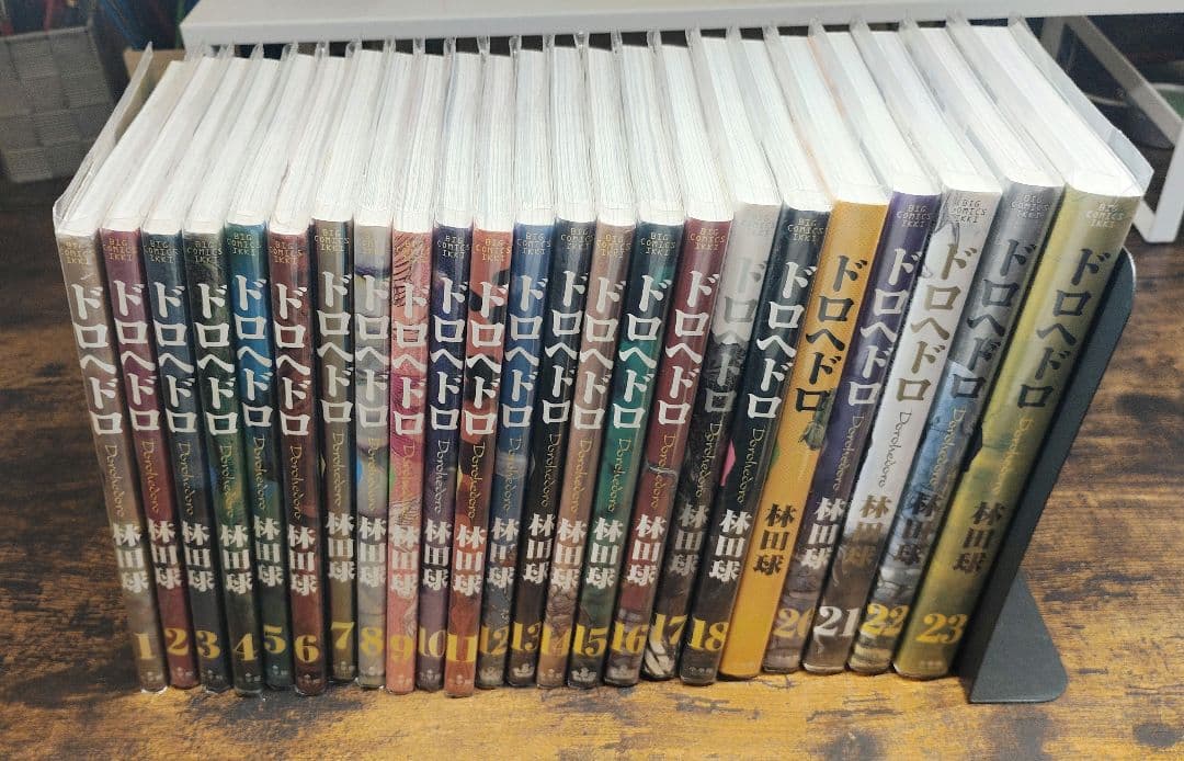 ドロヘドロ　1～23巻全巻セット