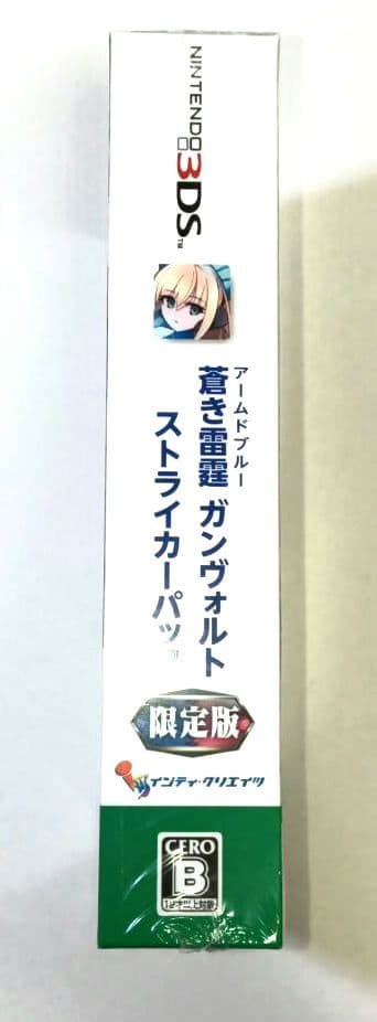 【未開封】3DS 蒼き雷霆 ガンヴォルト ストライカーパック 限定版