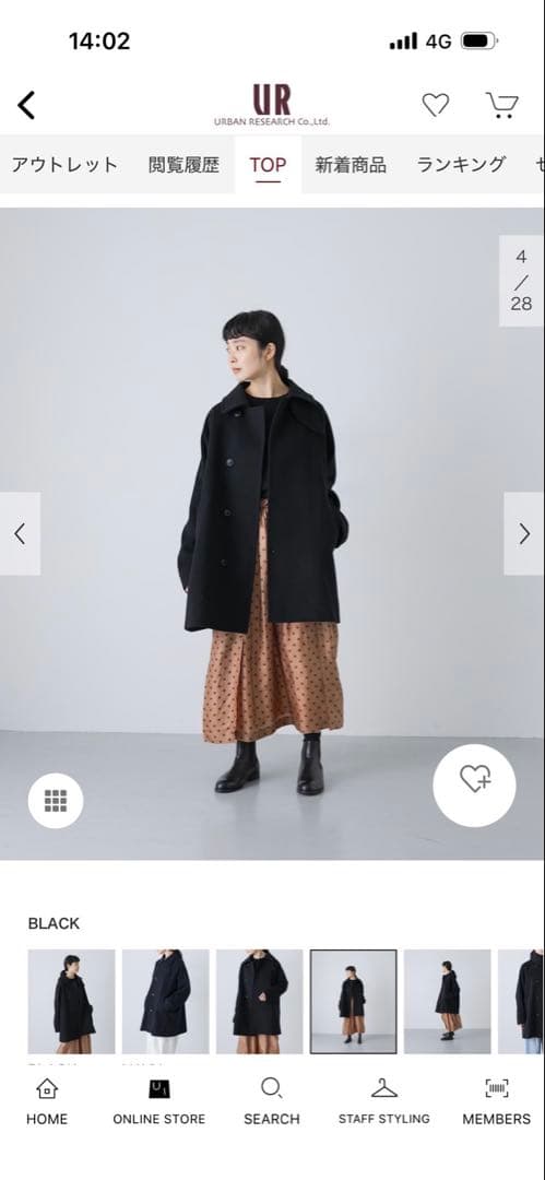 URBAN RESEARCH ウールシングルPコート　早い者勝ちセール