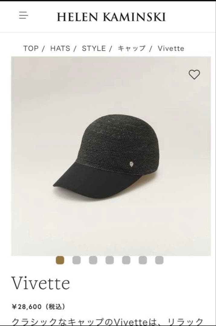 HELEN KAMINSKI 【極美品】Vivetteキャップヘレンカミンスキー