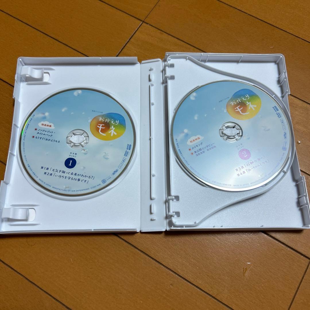 連続テレビ小説 おかえりモネ 完全版 DVD BOX1・2〈8枚組〉