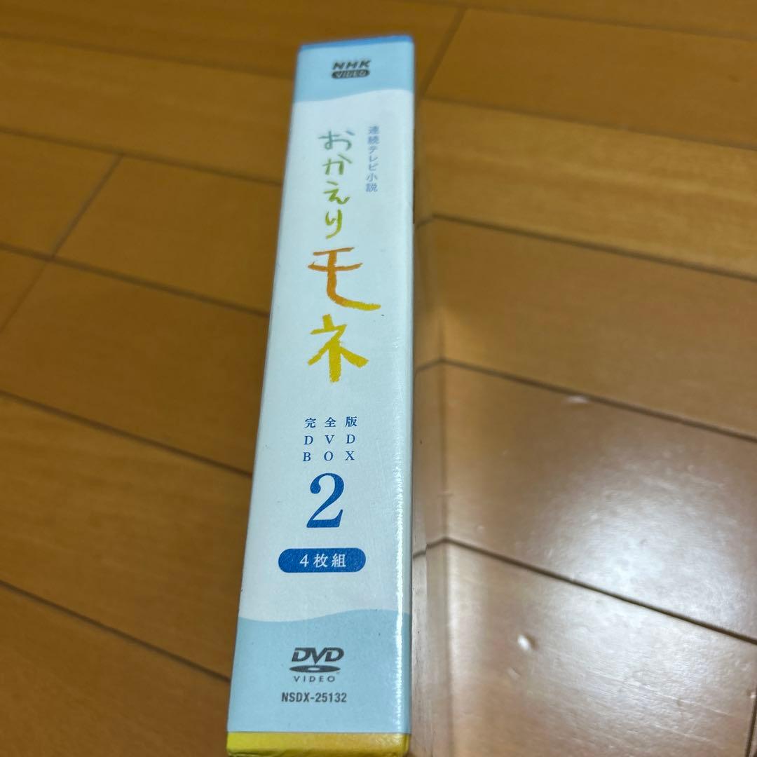 連続テレビ小説 おかえりモネ 完全版 DVD BOX1・2〈8枚組〉