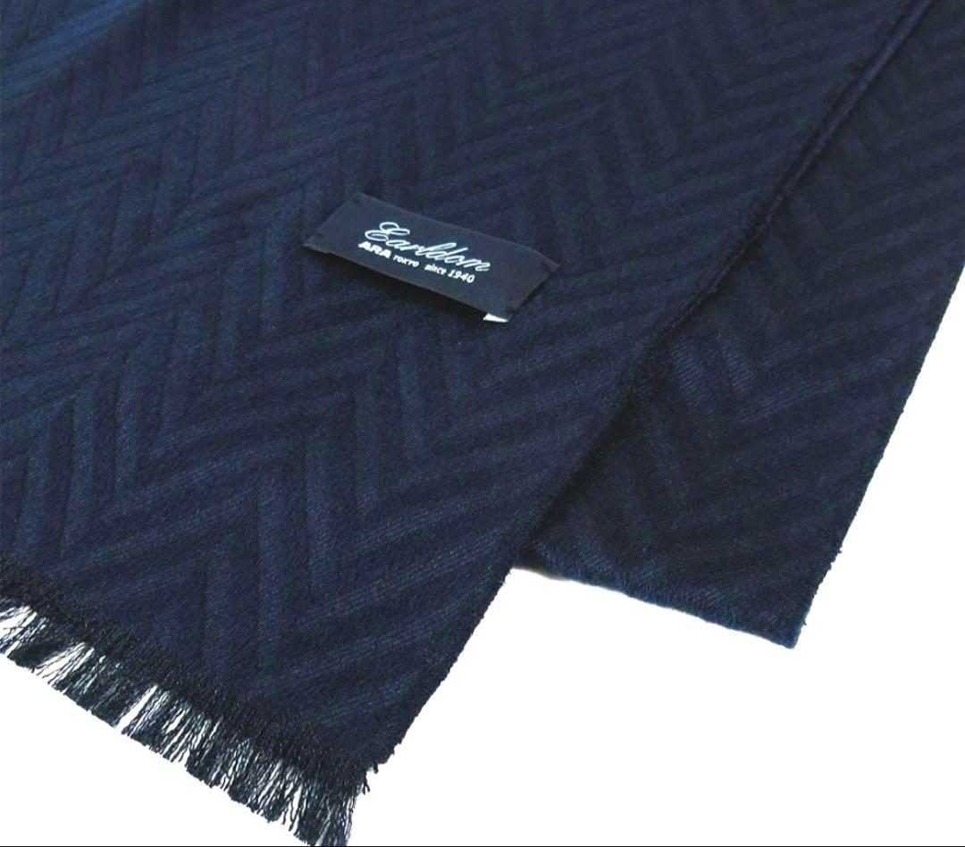♡極美品♡ Earldom シルクスフレマフラー シルク100%　ヘリンボン