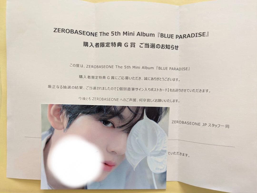 ZB1 ユジン G賞 個別直筆サイン入りポストカード サイン ポスカ