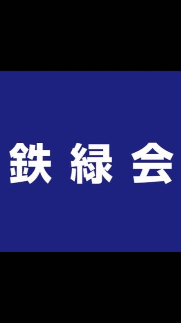 【バラ売り可】鉄緑会 高2・高3テキストフルセット