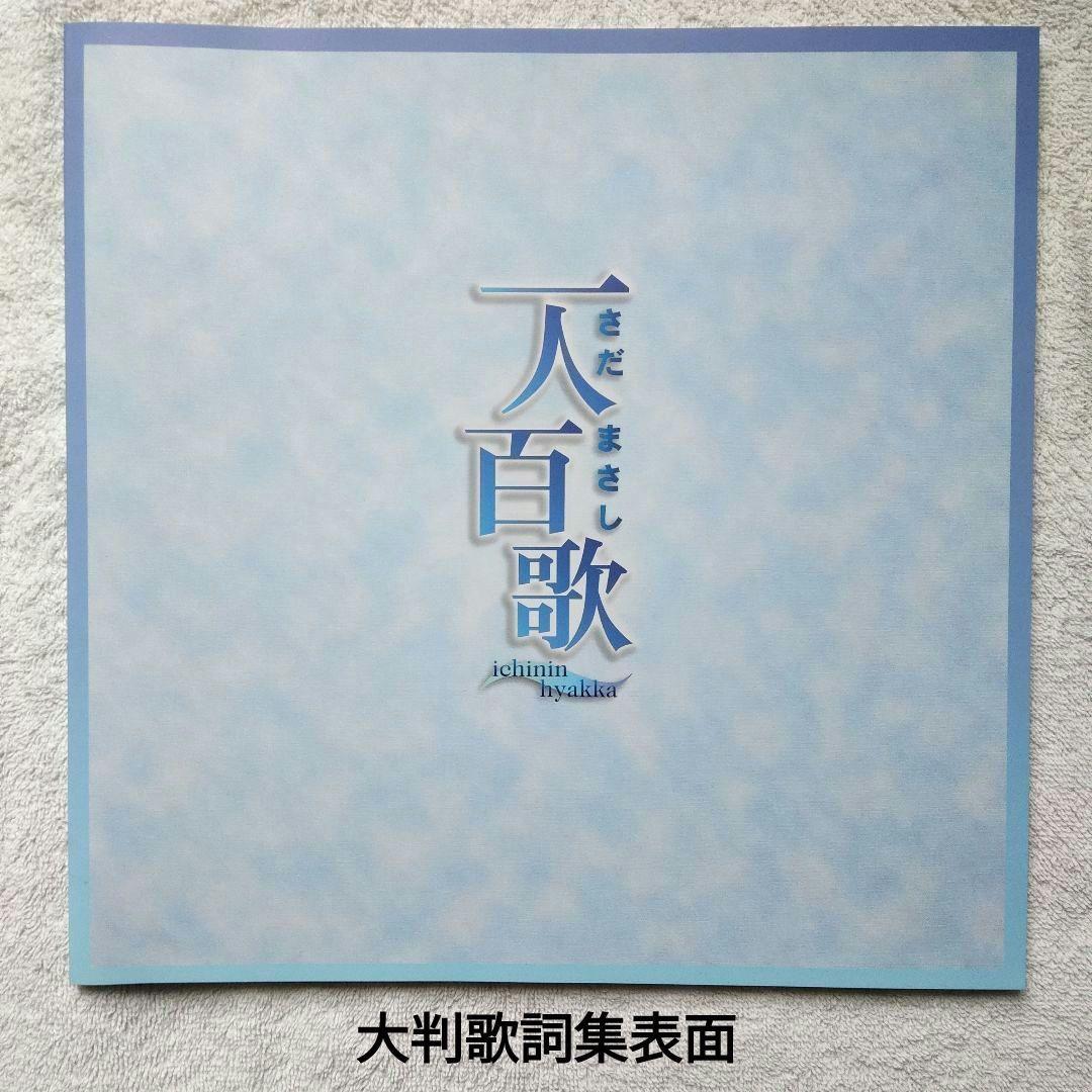 一人百歌 / さだまさし 全11枚組CD 【未開封品・欠品無し】