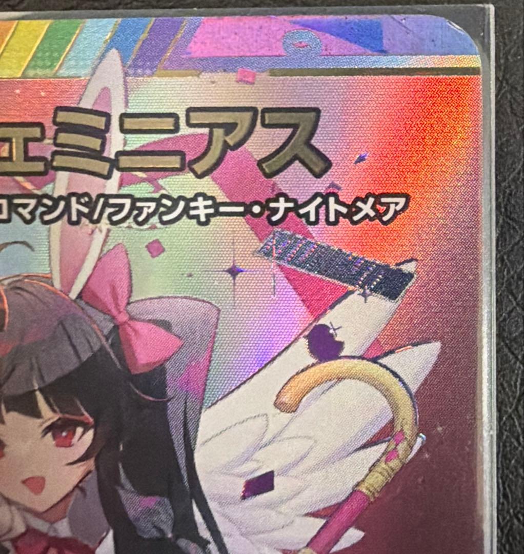 悪魔聖霊 ジェミニアス シークレット サイン にじさんじ 夜見れな