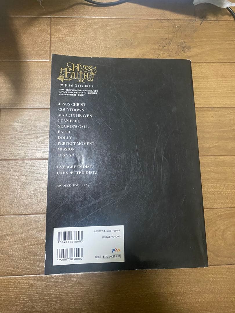 Hyde Faith Official バンドスコア