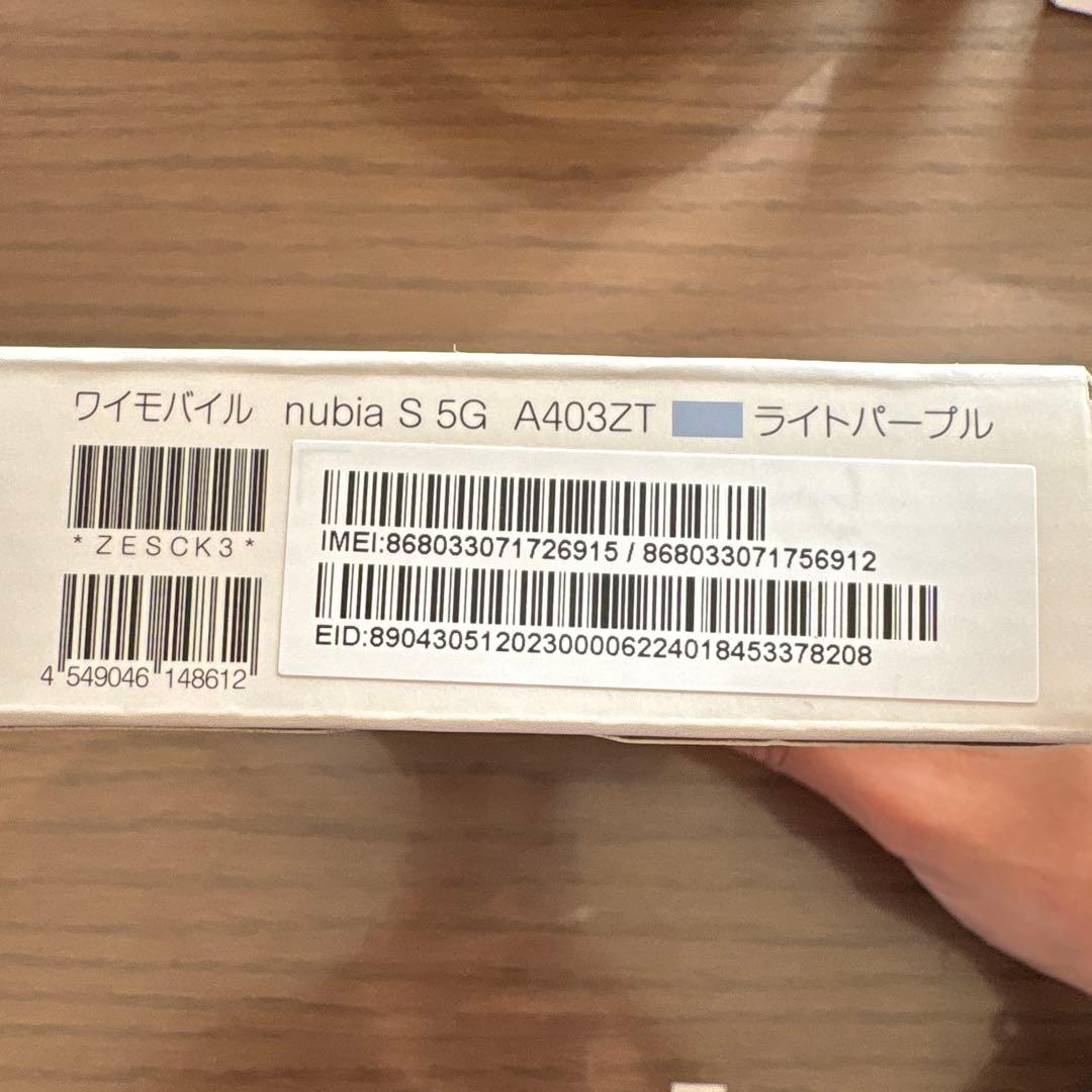 Y!mobile 機種nubia S 5G ライトパープル　開封済み