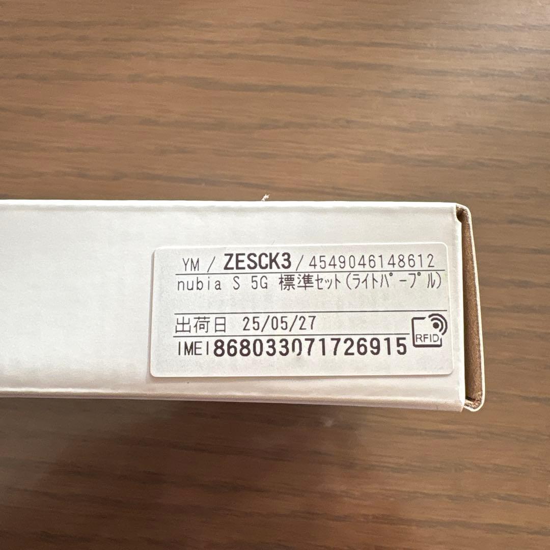Y!mobile 機種nubia S 5G ライトパープル　開封済み