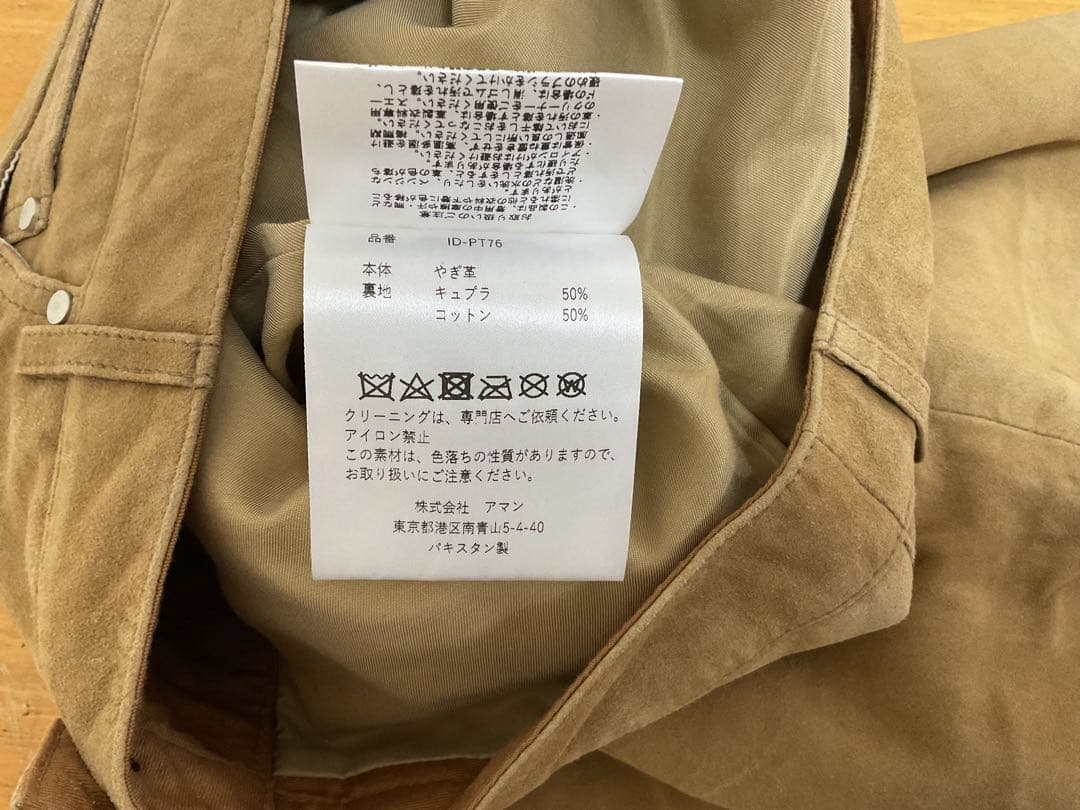 新品未使用 アンスクリア INSCRIRE 山羊革ベージュ ハーフパンツ 36