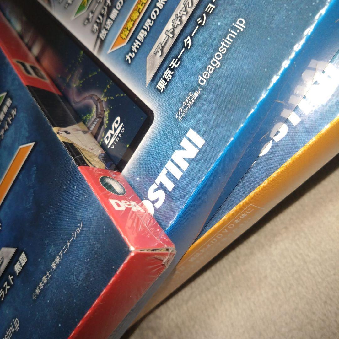 銀河鉄道999 DVD 【未開封】 4巻〜21巻