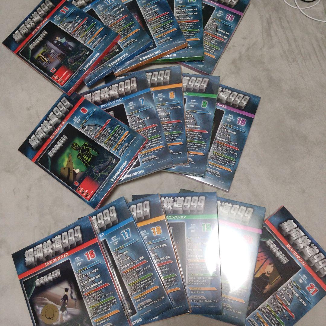 銀河鉄道999 DVD 【未開封】 4巻〜21巻